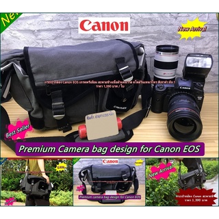 กระเป๋ากล้อง Canon สะพายข้าง R5 R6 R RP 90D 80D 70D 77D 60D 6D 6DII 5D3 5D4 850D 750D 760D 200D 200DII 250D แนววินเทจ