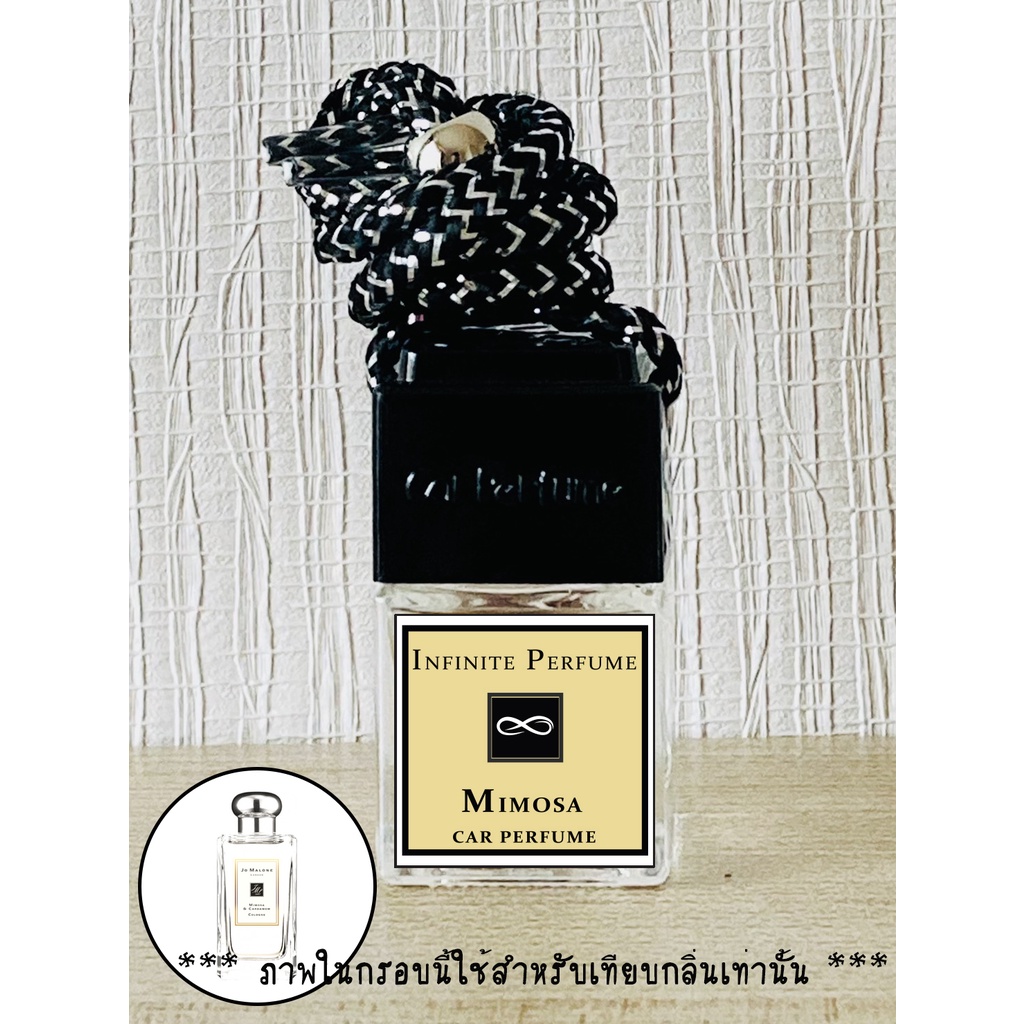 น้ำหอมปรับอากาศในรถยนต์ กลิ่นโจมาโลน Mimosa and Cardamom