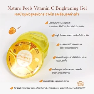 NATURE FEELS SOOTHING GEL (JAR) เนเจอร์ฟีลส์ ซูทติ้ง เจล (กระปุก)