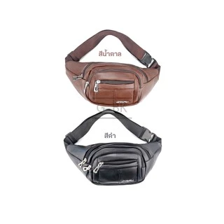 Uyoungit กระเป๋าคาดอกpu3สี B-9
