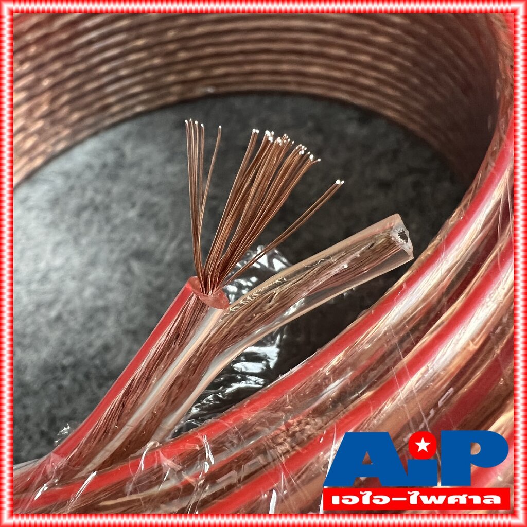ขด100เมตร CONNEX SP-18AWG 2x1 mm สายลำโพงใส สายลำโพง 18awg สายต่อลำโพง ผลิตใน ประเทศไทย เอไอ-ไพศาล