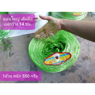 เชือกฟางร้อยมาลัย ดาวเรือง ม้วนละ 80 บาท  ร้อยมาลัยดอกไม้ ตรามงกุฎ เชือกฟาง นิ่ม เชือกฟางมัดของ เชือกฟางร้อยมาลัย