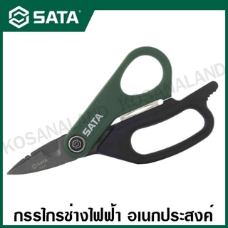 SATA กรรไกรตัดสายไฟ อเนกประสงค์ ( Electrician Scissors ) รุ่น 93125