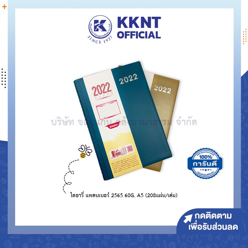 💙KKNT | สมุดไดอารี่ DX203-2565 ปกพลาสติกแข็ง A5 14.5x21.5 แพลนเนอร์ จดบันทึกประจำวัน Planner 2022 60