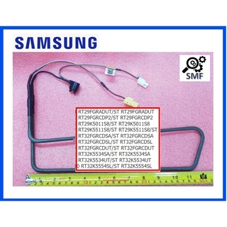 ฮิตเตอร์ตู้เย็นซัมซุง/HEATER METAL SHEATH/Samsung/DA47-00460D/อะไหล่แท้จากโรงงาน