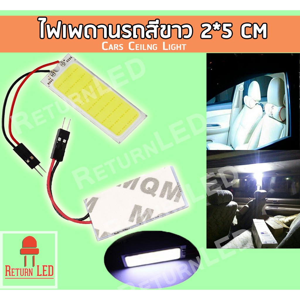 ReturnLED ไฟเพดานรถยนต์ LED ไฟกลางเก๋ง ไฟส่องแผนที่ ไฟด้านหลังสัมภาระ LED COB 100 %ใช้ได้กับ Honda c