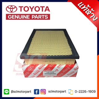 แท้ TOYOTA กรองอากาศ TOYOTA REVO รีโว่ , NEW FORTUNER นิวฟอร์จูนเนอร์ 2.4-2.8 ปี2015-19 (17801-0L040)