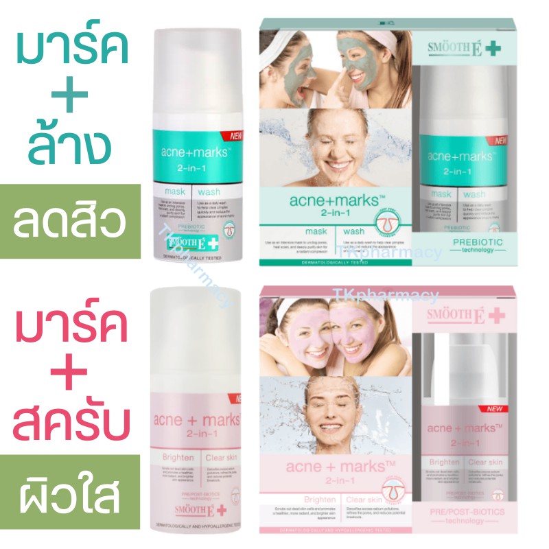 Face Mask & Packs 190 บาท Smooth e Babyface 2in1 Scrub and Mask 30 g. / Smooth e  Babyface 2in1 Mask and Wash 30 g. Beauty