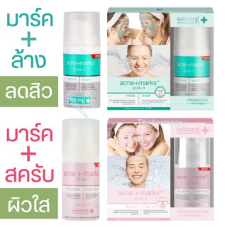 Smooth e Babyface 2in1 Scrub and Mask 30 g. / Smooth e  Babyface 2in1 Mask and Wash 30 g.