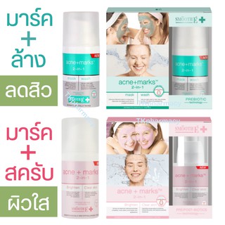 Smooth e Babyface 2in1 Scrub and Mask 30 g. / Smooth e  Babyface 2in1 Mask and Wash 30 g.