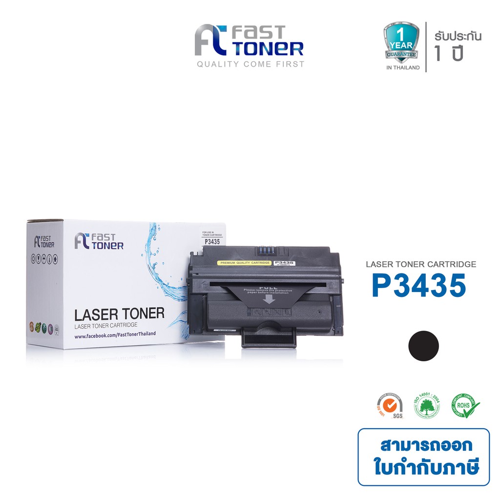 Fast Toner หมึกเทียบเท่า Fuji Xerox Phaser 3435 Black For Fuji Xerox 3435/ 3435D/ 3435DN