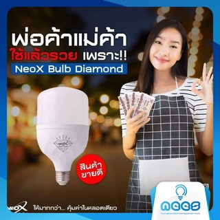 Neo-X หลอดไฟ LED Bulb ทรงกระบอก ไฟตลาดนัด Blub Diamond Neo-X ขั้ว E27