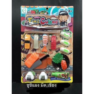 ชุดของเล่นราคาชุดละ90บาท