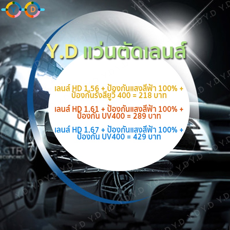 แว่นตาเลนส์ Hd ป้องกันแสงสีฟ้าเลนส์ 1.56 / 1.61 / 1.67