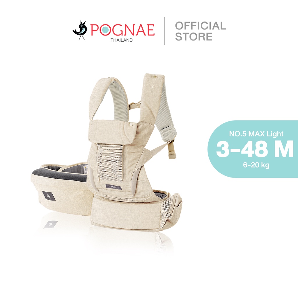POGNAE เป้อุ้มเด็ก รุ่น No.5 Max Light คละสี