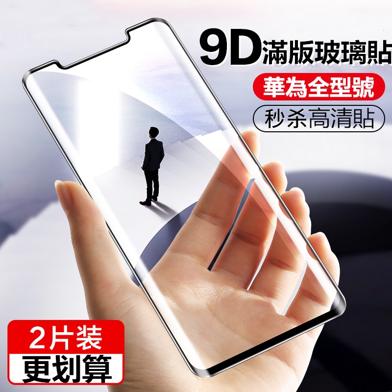 Huawei P30 P20 P10 Pro Mate 30 20 X Nova 4e 3i 3e ฟิล์มกระจกนิรภัยโทรศัพท์มือถือ ป้องกันเต็มจอ