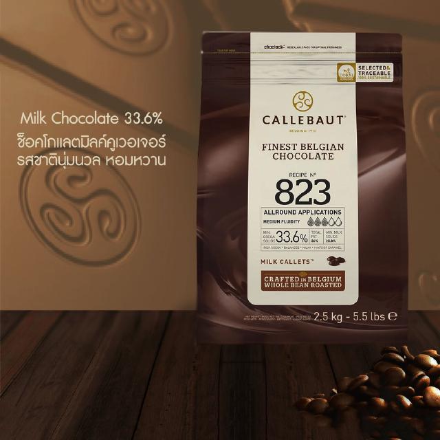 Goods Bakery แคลเลอร์บาว มิลล์ชอคโกแลตคูเวอเจอร์ 33.6% Callebaut Milk Chocolate Couverture 33.6% ขนาด 2.5kg