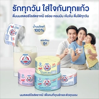 นมสเตอริไลส์ตราหมี 140 มล. (แพ็ค 12) - สูตรพร่องมันเนย