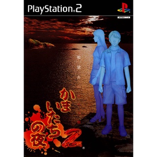 Kamaitachi no Yoru 2: Kangoku-jima no Warabe-uta (Japan) PS2 แผ่นเกมps2 แผ่นไรท์ เกมเพทู