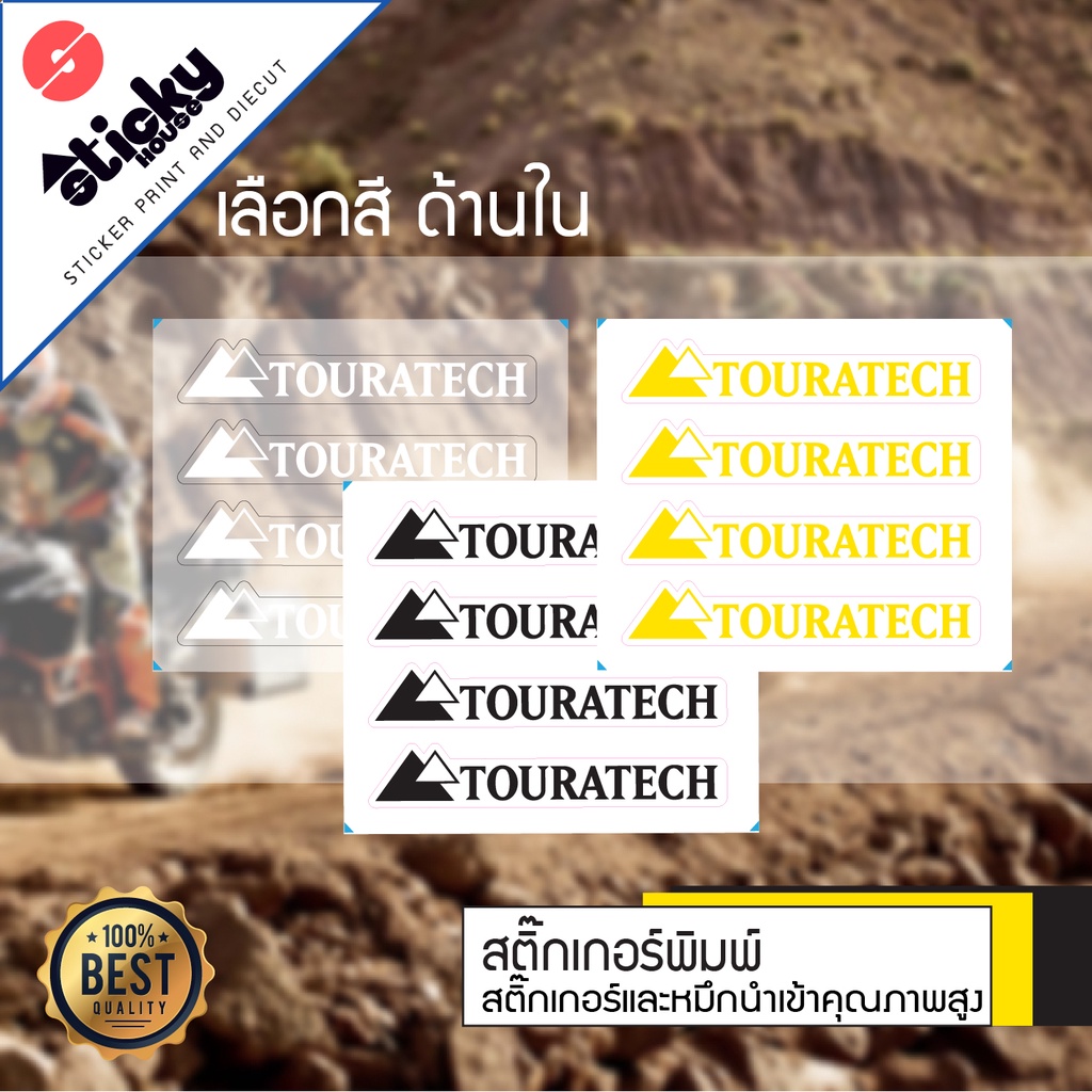 สติ๊กเกอร์ ลาย Touratech Sticker พิมพ์นูน ชิ้นเล็กชุดละ 4 ชิ้น พิมพ์ลงสติกเกอร์ใส แต่งรถติดได้ทุกที่