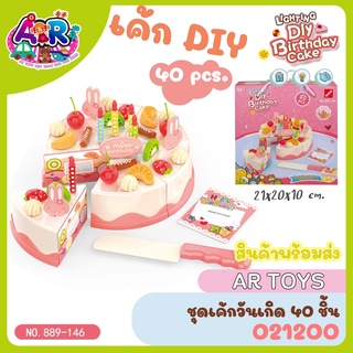 ชุดเค้กวันเกิด เค้ก DIY Birthday cake ทั้งหมด 40 ชิ้น กระเป๋าขนม กระเป๋าขนมเค้ก No.889-146