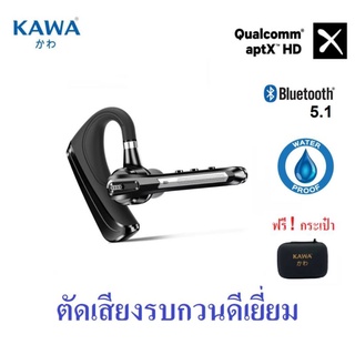 หูฟังบลูทูธ Kawa B3 มี Ai ตัดเสียงรบกวน กันน้ำ บลูทูธ 5.0 หูฟังไร้สาย คุยต่อเนื่อง 16 ชม หูฟังไร้สาย