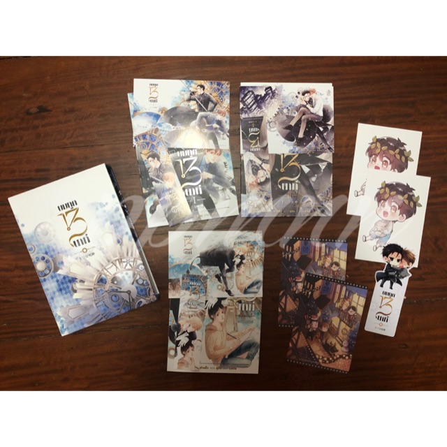 นิยายวาย box set ยมทูต 13นาที รอบจอง