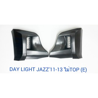 DAY LIGHT HONDA JAZZ 2011 ไม่TOP ESUSE งานไต้หวัน ถูกที่สุด DRL JAZZ DAYTIME  เดย์ไลท์ ฮอนด้าแจ๊ส 2011-2013