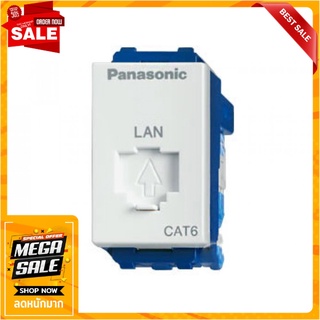 เต้ารับคอมพิวเตอร์ PANASONIC CAT6 WEG24886 สีขาว เต้ารับสายไฟ COMPUTER SOCKET PANASONIC CAT6 WEG24886 WHITE