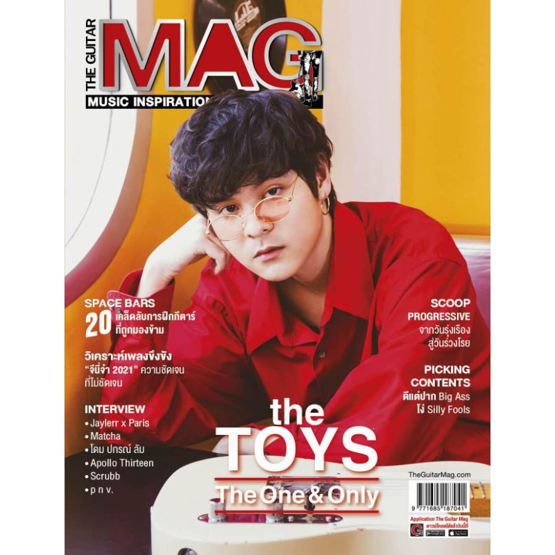 พร้อมส่งจร้า💥The Guiter MAG  ปก The toys