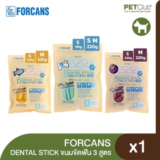 [PETClub] FORCANS DENTAL STICK ขนมขัดฟัน จากประเทศเกาหลี มี 3 รส [S,M 90g, 220g]