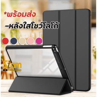 Kaku Clear Cover เคส สำหรับ ไอแพด 9.7 2017 / 2018 Air / Air2 GEN6 ไอแพด mini 1 2 3 4 5