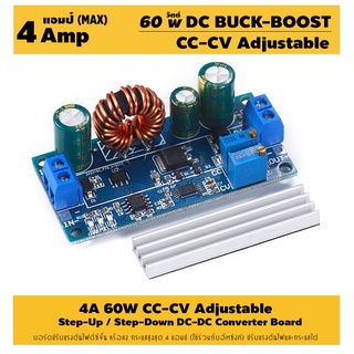 CC-CV 4A AT30 Step Up/Down Buck-Boost Automatic Converter DC-DC Voltage Regulator Module with Adjustable Output Voltage