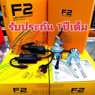 หลอดไฟLED หลอดไฟหน้ารถยนต์ Led F2 ความสว่าง 6000 lm 36W มีขั้ว H4 H7 H11 HB4(9006) HB3(9005)