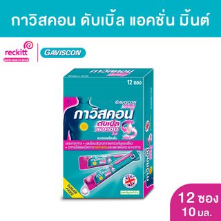 กาวิสคอน ดับเบิ้ล แอคชั่น ชนิดซองรสมิ้นต์ 10 ml. (12 ซอง)