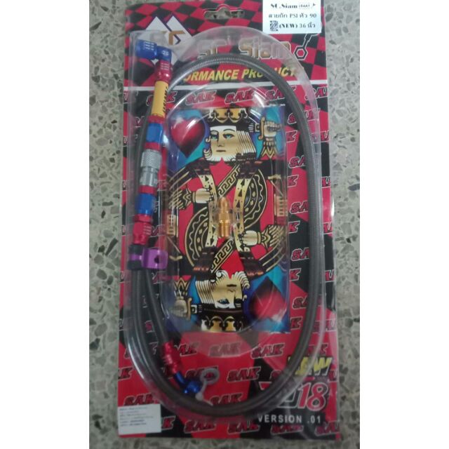 สายเบรคแต่ง psi 36นิ้ว