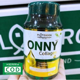 ออนนี่ คอลลาเจน Onny Collagen 60 แคปซูล