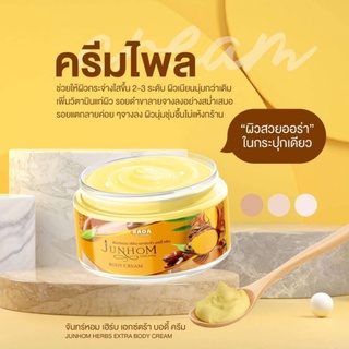 Junhom Herbs Extra Body Cream by Rada 250 g. ครีมไพล จันทร์หอม