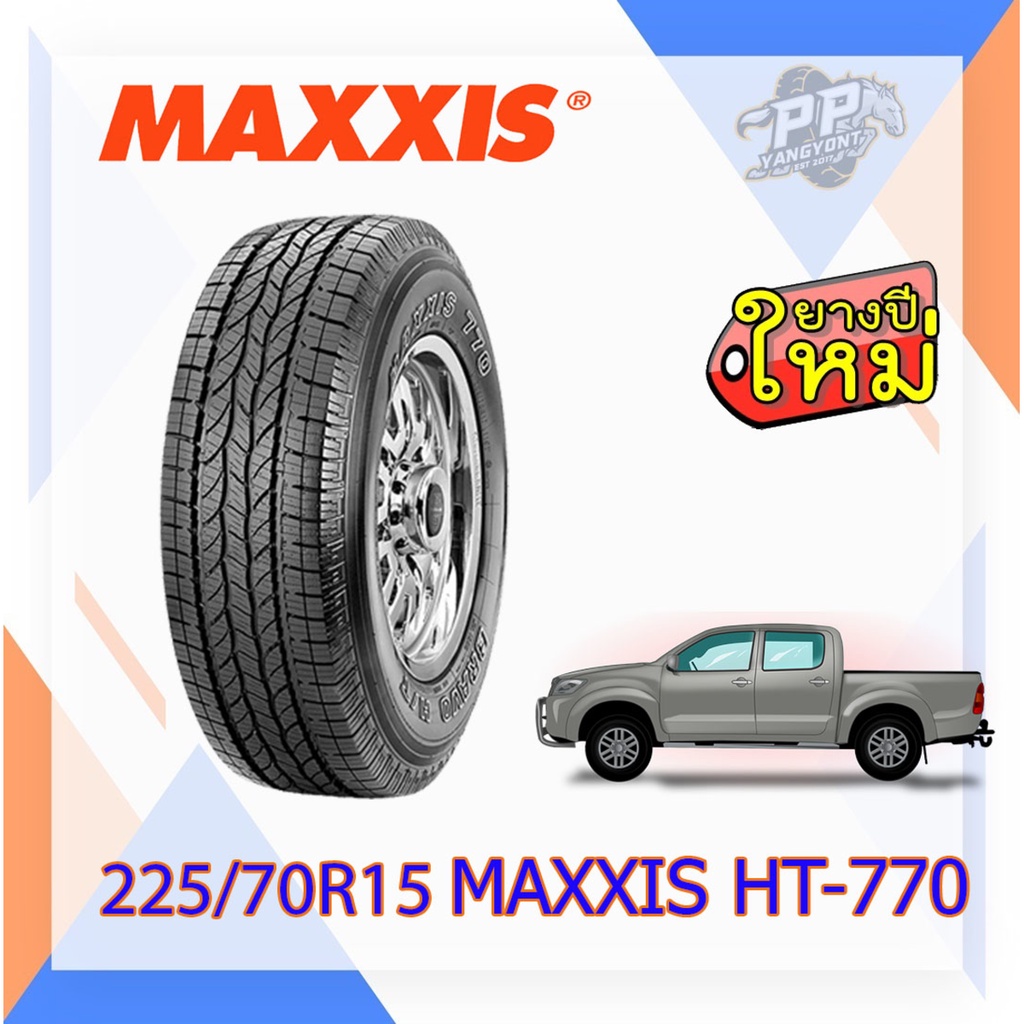 225 70 15 ยี่ห้อ MAXXIS รุ่น HT770 ยางรถยนต์