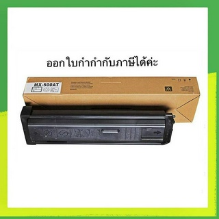 Sharp MX-500AT ของเทียบคุณภาพดี มีประกัน