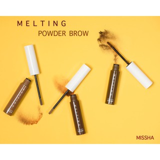 *พร้อมส่ง/ของแท้* MISSHA Melting Powder Brow มาสคาร่าเขียนเคี้ยวแบบฝุ่น