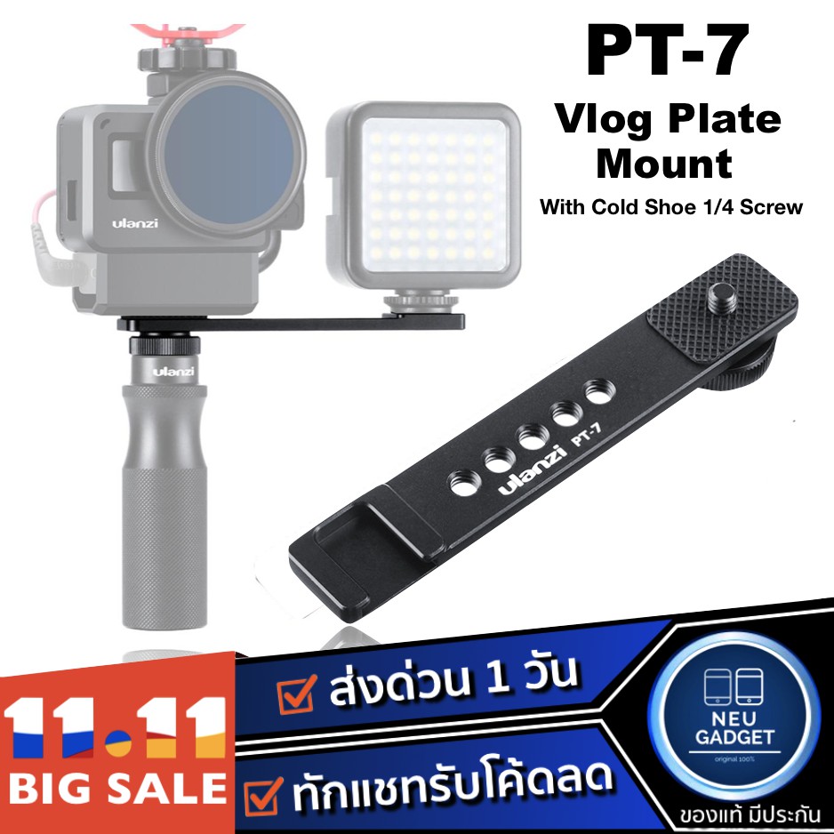 ส่งด่วน1วัน Ulanzi PT-7 Vlog Plate Mount / ตัวยึดจับกล้อง กับ ไมโครโฟน