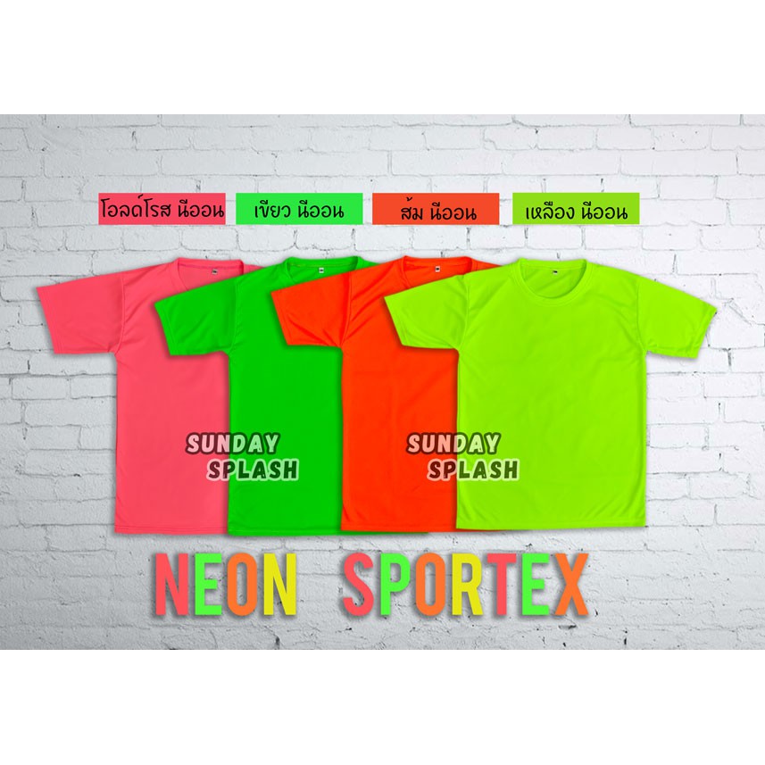 NEON SPORTEX เสื้อยืดใส่วิ่ง แห้งเร็ว สีนีออนสะท้อนแสง ผ้ากีฬา เรืองแสงไฟแบล็คไลท์ NE ON PARTY
