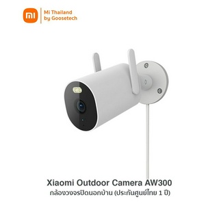 Xiaomi Outdoor Camera AW300  กล้องวงจรปิดนอกบ้านแบบมีสาย (ประกันศูนย์ไทย 1 ปี)