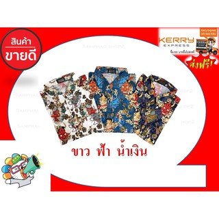 มาใหม่ค่ะเชิ๊ตแนวเกาหลีทรงเข้ารูป ผ้าคอตตอน 100% พิมส์ลายคมชัดสวยงาม เสื้อสงกรานต์ เสื้อฮาวาย เสื้อลายดอก เสื้อเชิ๊ต