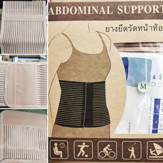 ABDOMINAL SUPPORTยางยืดรัดหน้าท้อง#1กล่อง