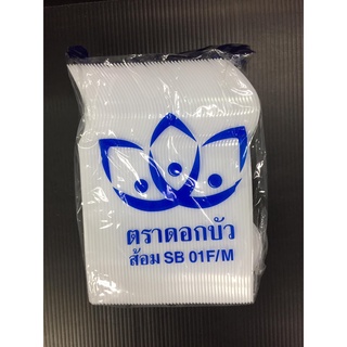 ตรา ดอกบัว ส้อม SB 01F/M  (บรรจุ 100 ชิ้น) (8858805232872)