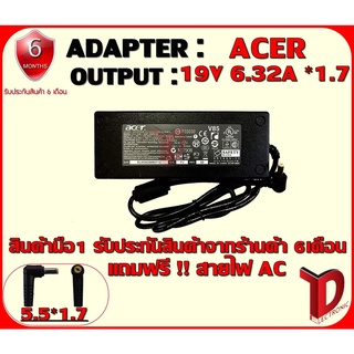 ADAPTER:ACER 19V 6.3A *1.7 /อแดปเตอร์ เอเซอร์ 19 โวล์ 6.3แอมป์ หัว 1.7