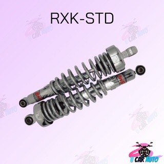 โช๊คหลังเดิม รุ่นRXK STD 320MM (คู่) สินค้าคุณภาพ ส่งตรงจากโรงงาน !!สินค้าพร้อมส่ง!!