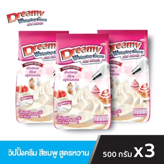 Dreamy Whipping Cream ดรีมมี่ วิปปิ้งครีม สีชมพู สูตรหวาน ขนาด 500 กรัม x3 ถุง